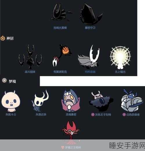 空洞骑士探秘,苍绿之径神秘石头解锁全新挑战