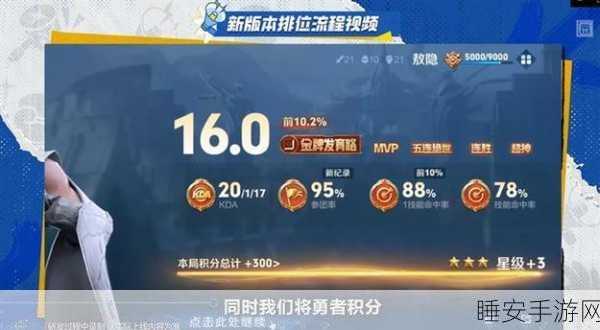 王者荣耀积分有效期揭秘,赛季更迭下的积分命运如何?