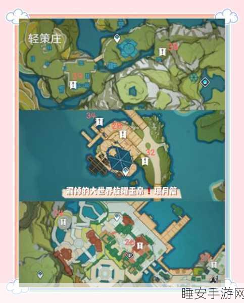 原神蛇神之首磐柱镶珠,详尽探索攻略与位置揭秘