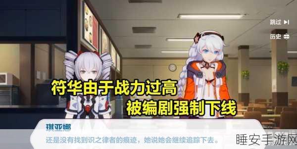 崩坏三新动向,风律之律是否预示全新剧情篇章开启?