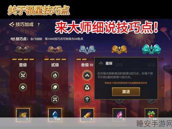 金铲铲之战深度攻略,星之碎片的妙用与实战技巧