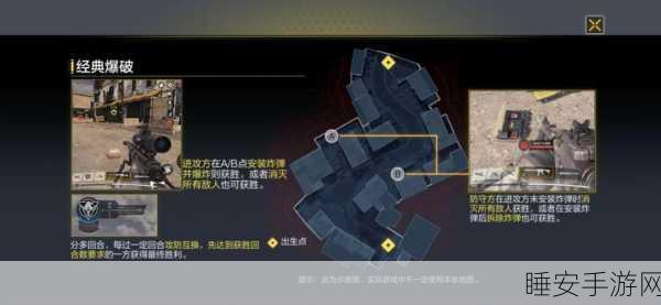 使命召唤手游,竞技爆破模式深度攻略,解锁战术精髓与致胜秘籍