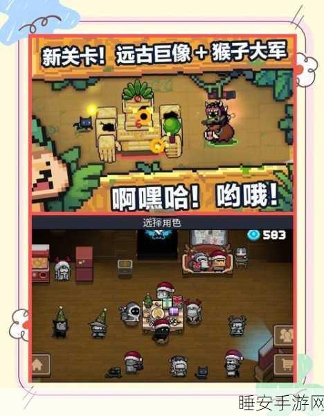 元气骑士联机挑战赛,策略揭秘,共赴冒险之旅