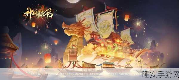 神州千食舫300抽豪礼攻略,全活动细节大揭秘,助你轻松赢取大奖!