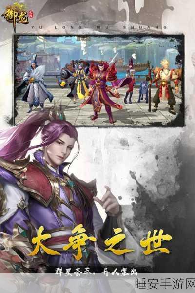 御龙无双手游下载_经典的三国策略战斗手游