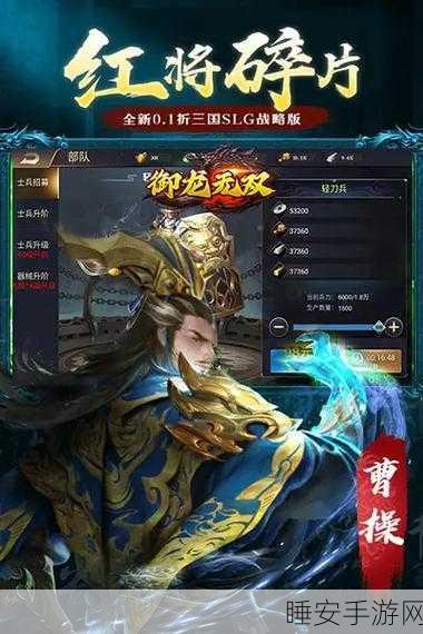 御龙无双手游下载_经典的三国策略战斗手游
