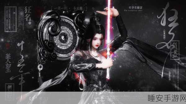 乾坤剑神互通版震撼上线,沉浸式角色扮演新体验