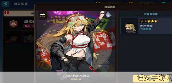 坎公骑冠剑深度解析,未来骑士专武培养价值与顶级装备搭配策略