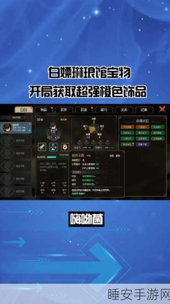 探寻大侠立志传神秘之地,妙音坊全揭秘