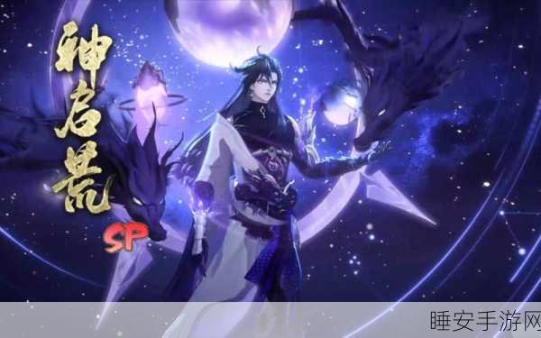 阴阳师荒终极降临,揭秘神秘世界的终极篇章与全新赛事细节