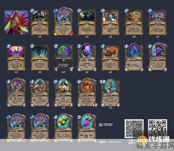 炉石传说大赛夺冠全攻略,揭秘双神青玉贼卡组精髓与实战绝技