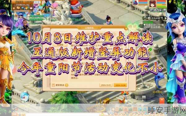 梦幻西游手机版跨平台互通详解,iOS与安卓玩家能否同场竞技?