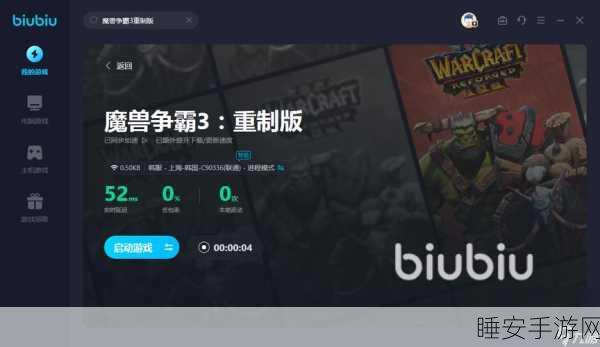 魔兽争霸3:重制版国服海外畅玩加速攻略,顶尖加速器推荐