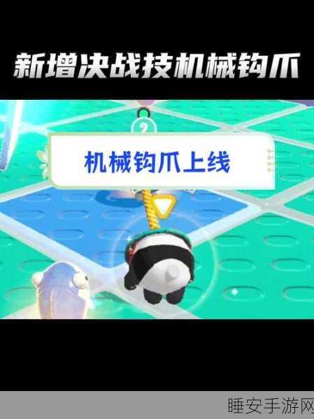 蛋仔派对隐身技能大揭秘,战术运用与比赛制胜法宝