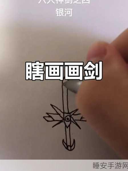 绘制手里剑手机版,趣味绘画挑战,解锁闯关新乐趣!