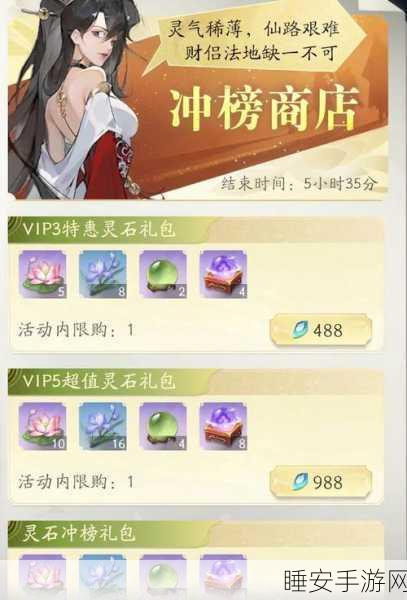 新凡人修仙传新手阵容搭配攻略,最佳组合推荐与实战解析