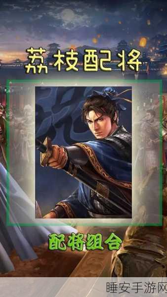 三国志战略版SP荀彧、SP郭嘉与曹操组合深度解析,能否称霸战场?