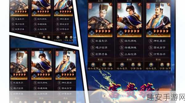 三国志战略版SP荀彧、SP郭嘉与曹操组合深度解析,能否称霸战场?