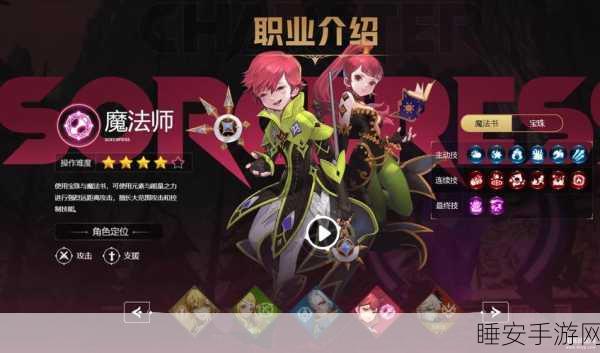 龙之谷世界新角色爆料,暗影猎人技能全解析,挑战极限战斗!