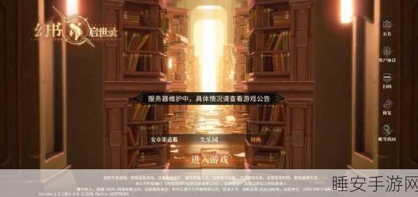 幻书启世录深度解析,幻书种类全揭秘与特色剖析