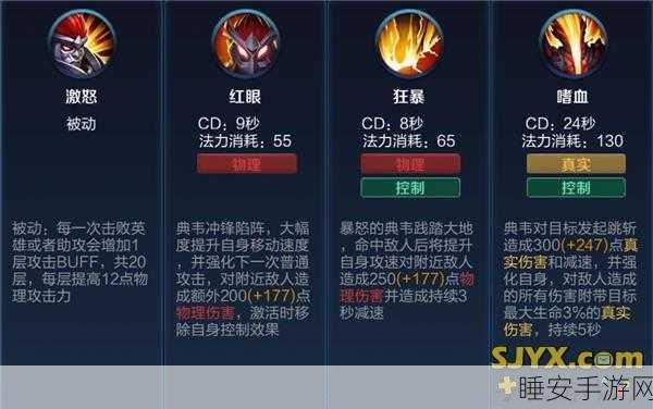王者荣耀高手秘籍,典韦初期生存与实战技巧深度剖析