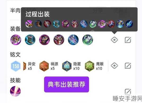 王者荣耀高手秘籍,典韦初期生存与实战技巧深度剖析