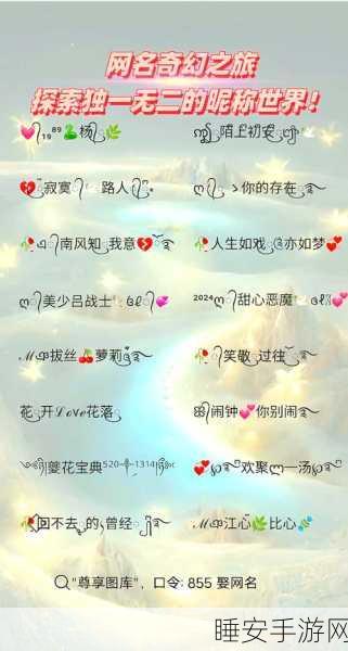 CF网名精选秘籍,解锁新手至高手的命名艺术,揭秘赛事命名趋势!