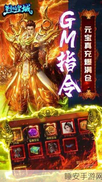 烈焰皇城超变版下载_全新的传奇手机游戏