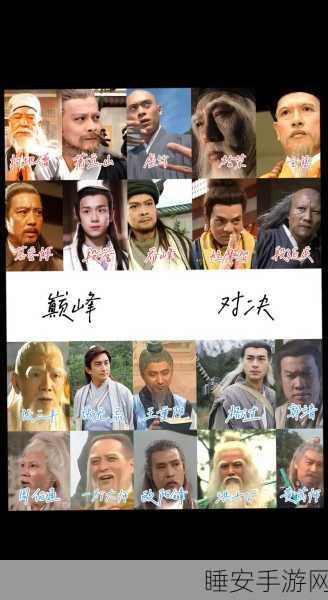 武侠巅峰对决,九阴真经手游武当VS唐门深度剖析