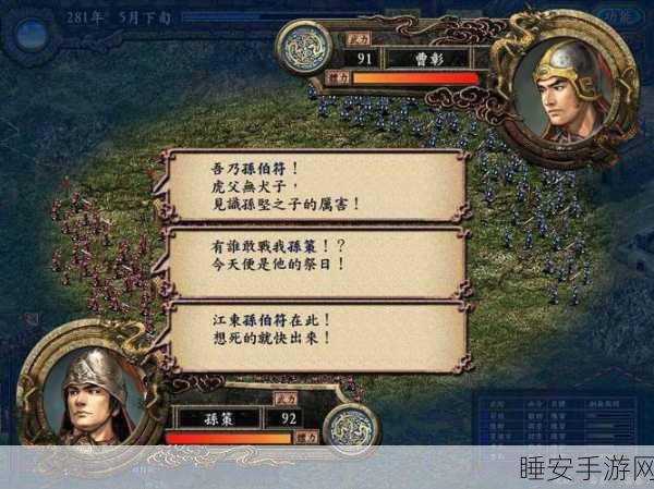 三国志9手机移植版震撼上线!重温经典策略对决,一统三国不再是梦