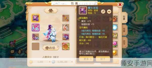 梦幻西游新手攻略,0级直升50级的极速之旅