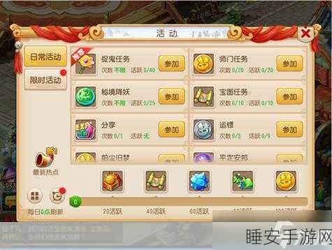 梦幻西游新手攻略,0级直升50级的极速之旅