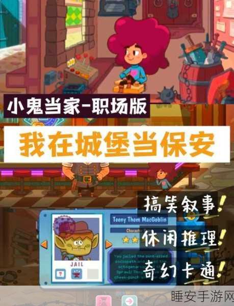 守卫城堡攻略42,城堡守护者的终极秘籍