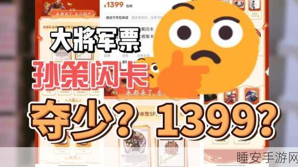 三国志·战略版改名卡免费获取攻略,参与活动赢取稀有道具!