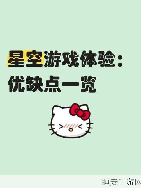 星星连锁,创意无限的休闲游戏挑战,激发你的想象力!