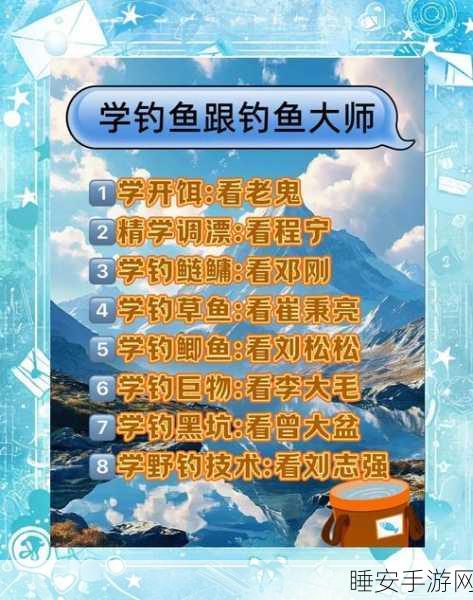 钓鱼大师速成秘籍,新手入门到高手进阶全攻略,解锁钓鱼大赛冠军之路