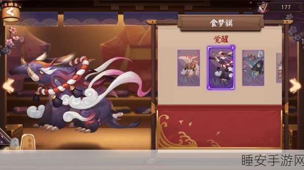 阴阳师新篇,食梦貘奇幻挑战赛盛大开启