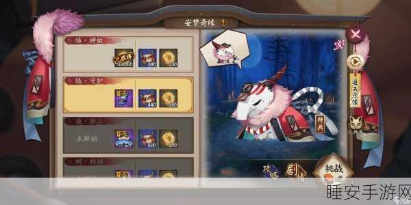 阴阳师新篇,食梦貘奇幻挑战赛盛大开启