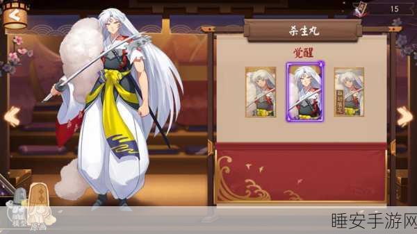 阴阳师手游,杀生丸角色是否已成绝版珍藏?