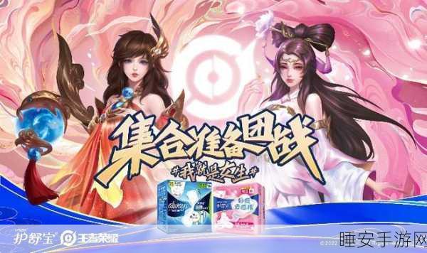 王者荣耀×MA跨界联动,限量联名礼盒燃爆登场!