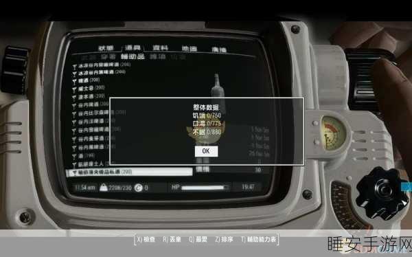 辐射4深度解析,探索互动操作默认按键,提升游戏体验秘籍