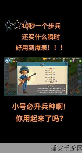 海岛奇兵对战揭秘,深度解析对手匹配机制与实战策略