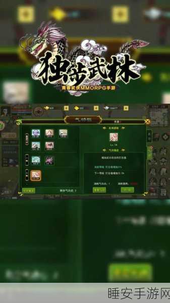 热血江湖传深度攻略,四转枪客加点秘籍大揭秘