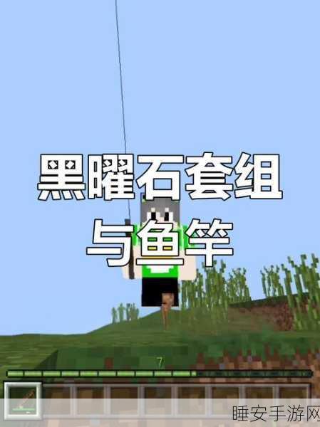我的世界速通秘籍,揭秘黑曜石高效采集法