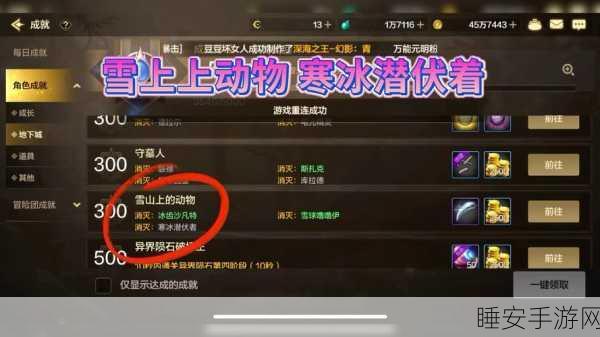 DNF手游珍稀宠物揭秘,迷你寒冰虎震撼登场,战斗与萌趣并存!