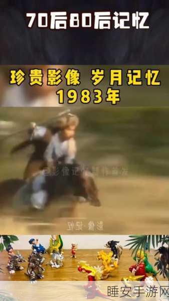 疯狂梗传八零生活全攻略,解锁胜利秘籍,重温经典岁月
