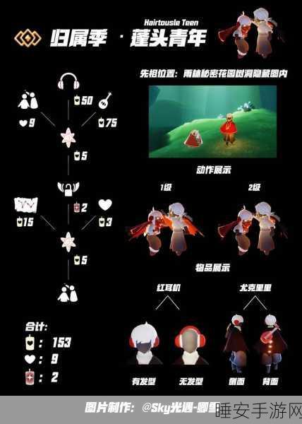 光遇,冷风中的先祖之歌