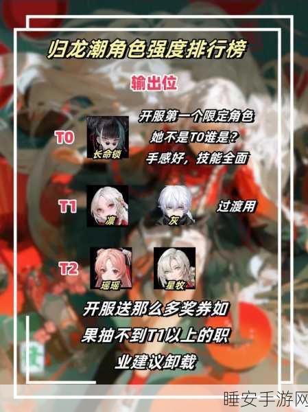 归龙潮,凛角色深度解析与胤痕技能全攻略