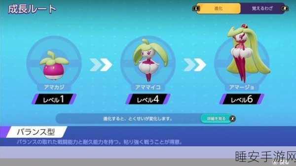 甜冷美后称霸战场!宝可梦大集结甜冷美后深度玩法攻略