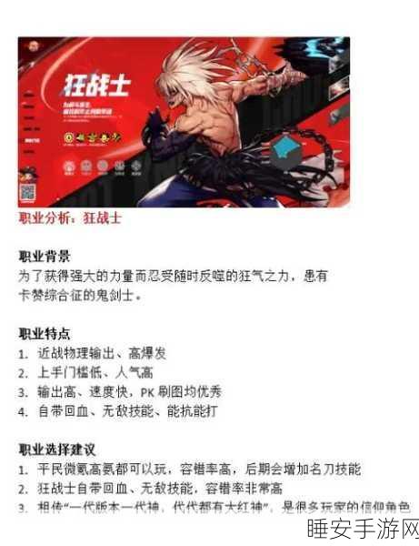 DNF手游100级版本职业刷图速度大比拼,谁才是效率之王?